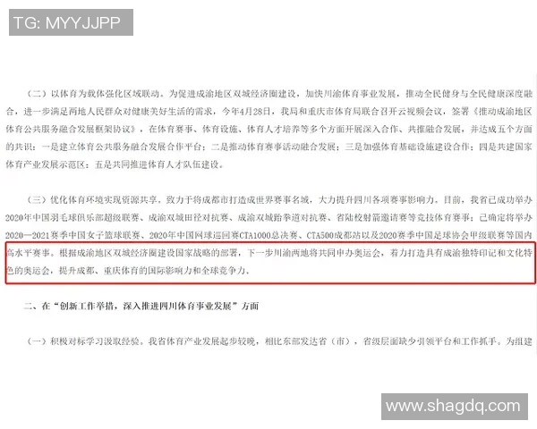 西安极限运动队与重庆极限运动队实力对比赛后分析与总结